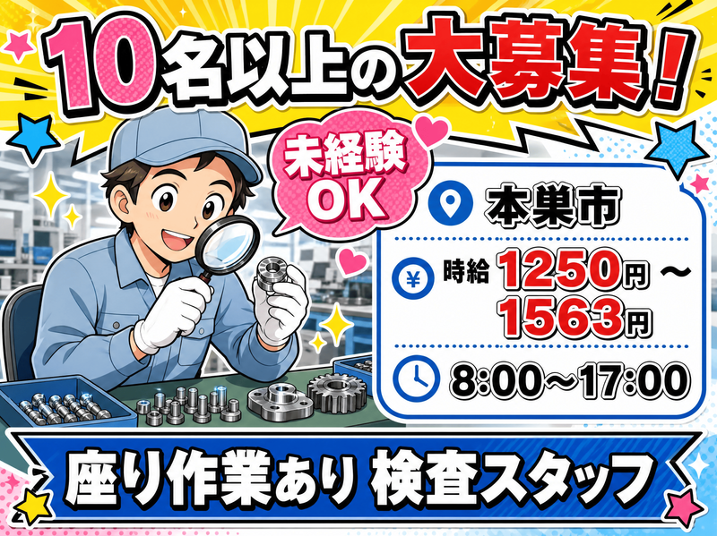 株式会社ヒューマンドラフト