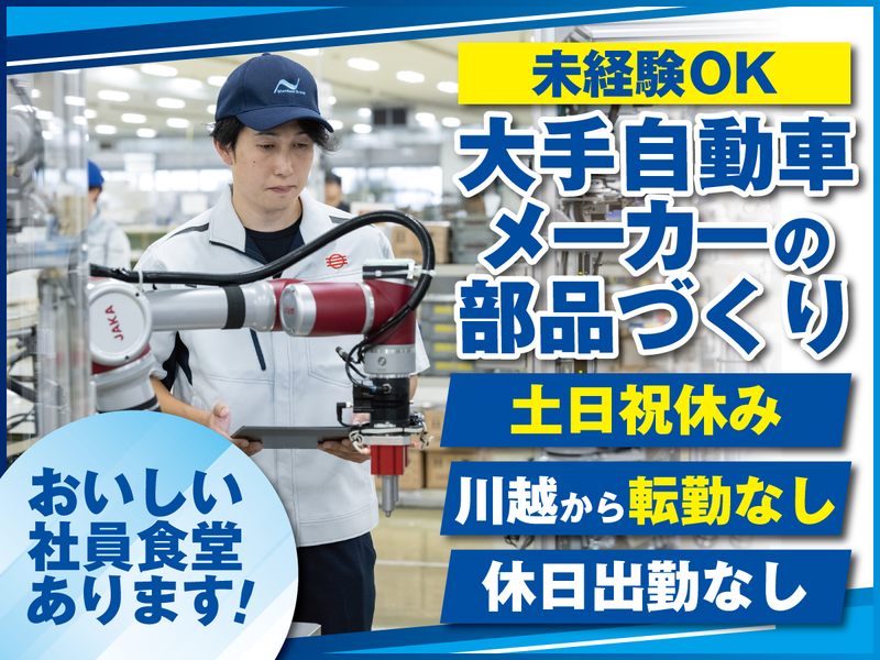 三輪精機株式会社の求人・転職情報