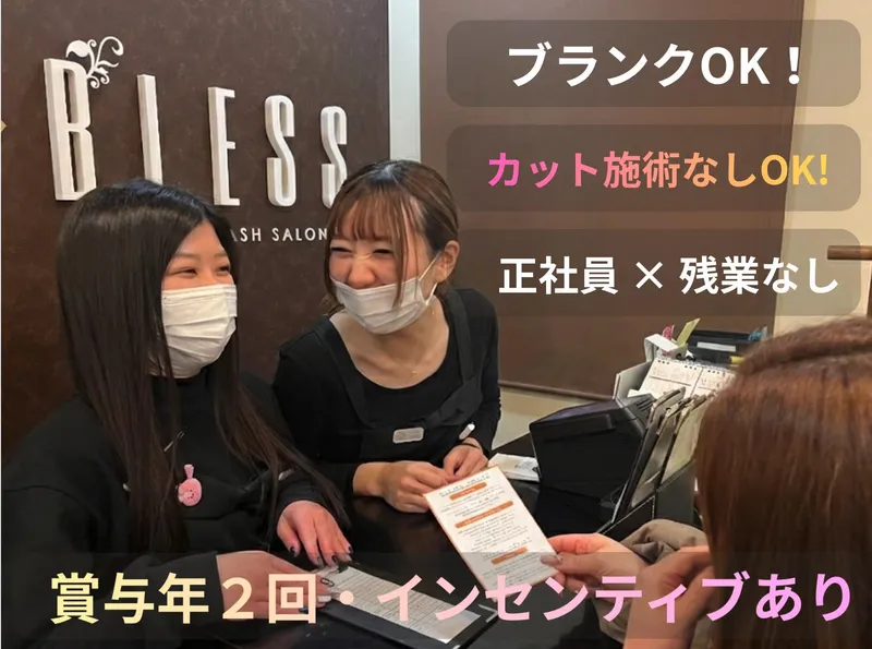 株式会社ブレス-0003の求人・転職情報