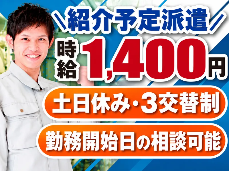 ジャーナルスタッフ株式会社 宇都宮オフィスのアルバイト・バイト求人情報