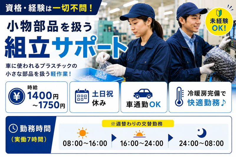 派遣先:秦野市曽屋/株式会社ジョブマックスソリューションズ　厚木オフィスのアルバイト・バイト求人情報-07