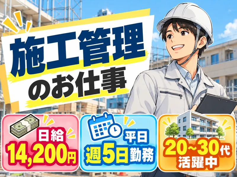 テイケイネクスト株式会社　新宿支店/TNSKSS5のアルバイト・バイト求人情報