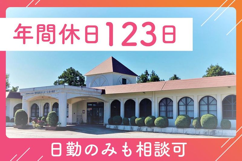 社会福祉法人立山福祉会の求人・転職情報
