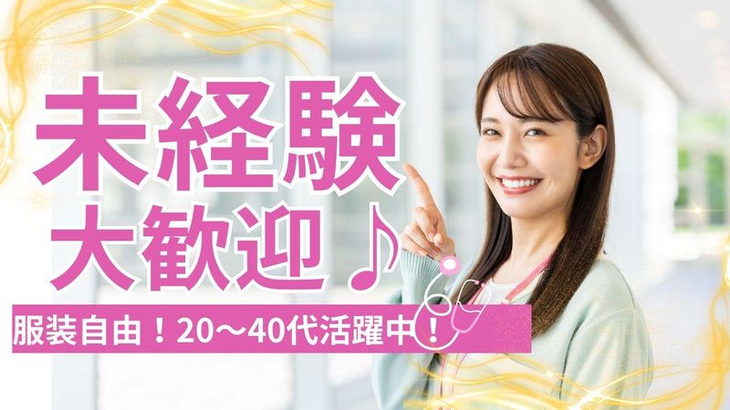 株式会社日本パーソナルビジネス　KT04_00055のアルバイト・バイト求人情報-43