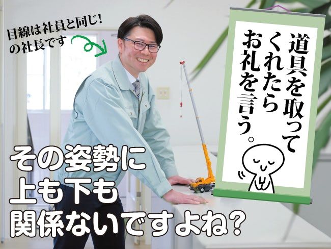日栄興業株式会社(北海道)の求人・転職情報