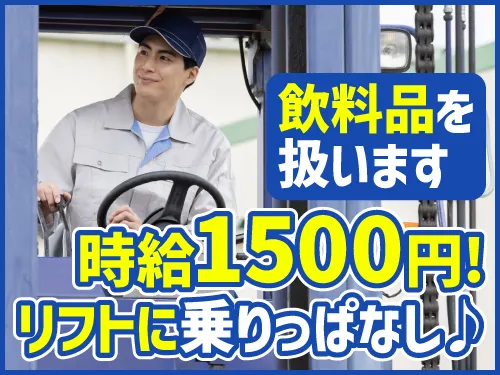 アールシースタッフ株式会社(RC STAFF Co.,Ltd)のアルバイト・バイト求人情報