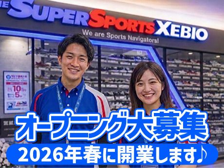 ゼビオ株式会社の求人・転職情報