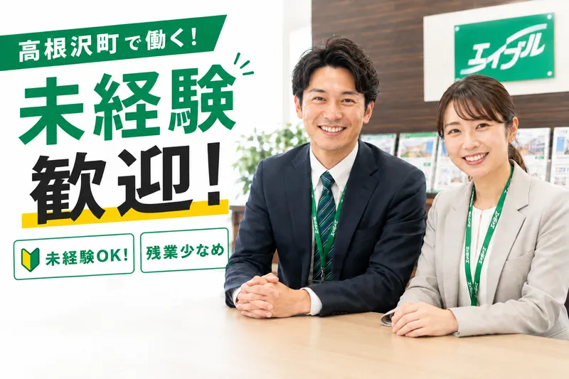 株式会社エビスの求人・転職情報