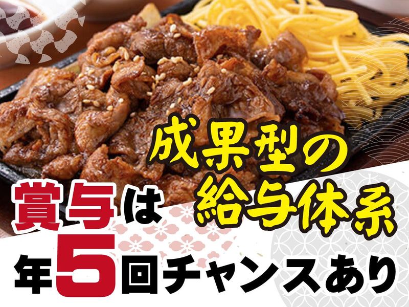 牛角焼肉食堂 イオンモール水戸内原店のアルバイト・バイト求人情報-04