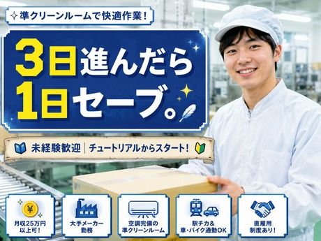 株式会社ヒューマンアイズの求人・転職情報