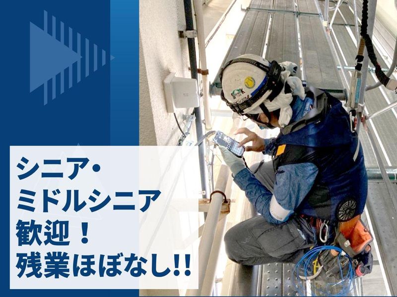 有限会社石田電機の求人・転職情報