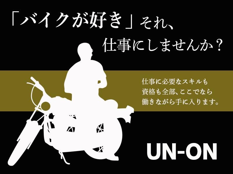 UN-ON　横浜