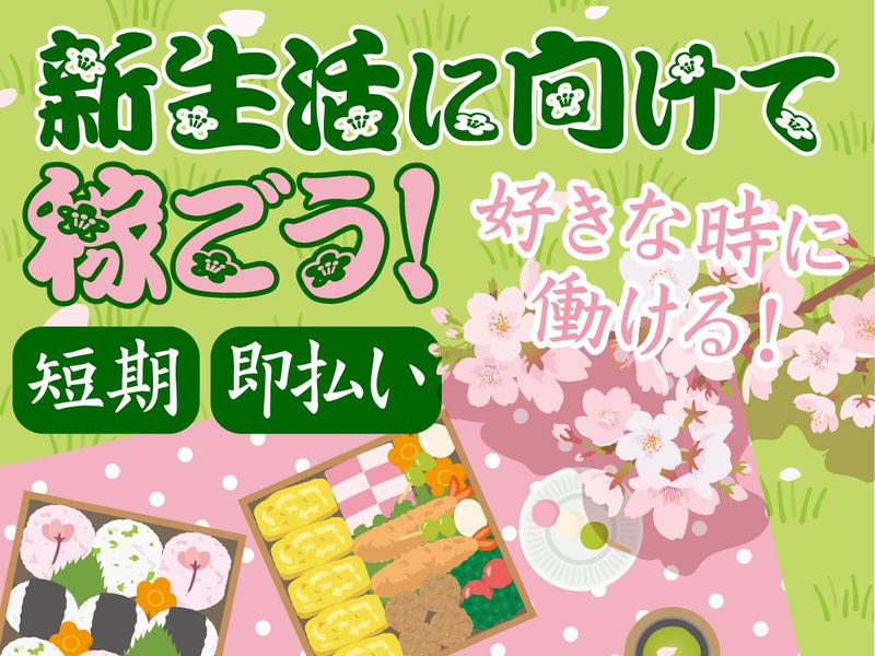 株式会社パワーアップ/味の素スタジアム