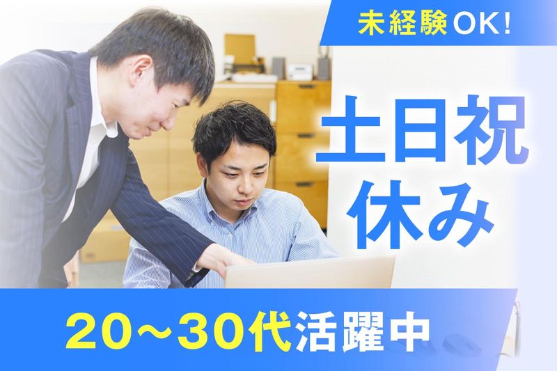 株式会社MP　東京本社のアルバイト・バイト求人情報-02