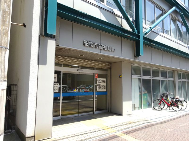 社会福祉法人船橋市社会福祉協議会の求人・転職情報