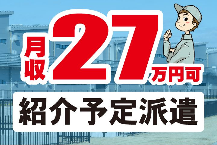 株式会社アドサポートのアルバイト・バイト求人情報-15