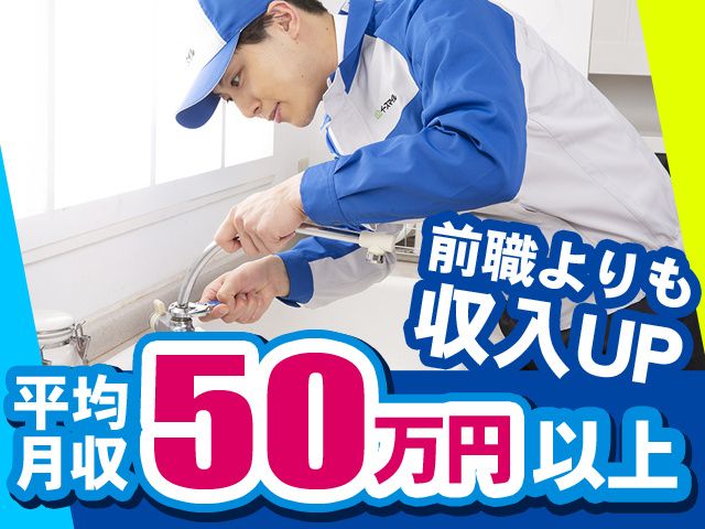 株式会社イースマイル-0033の求人・転職情報