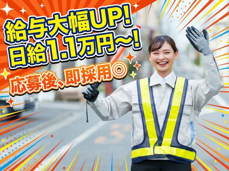 株式会社セントラルサポート/新小岩