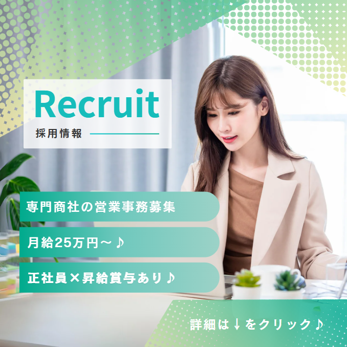 共栄国際株式会社の求人・転職情報