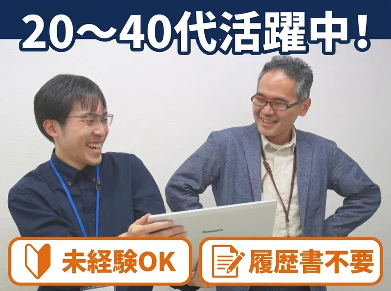 EGテスティングサービス株式会社の求人・転職情報