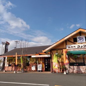 コメダ珈琲　鹿児島鹿屋店の求人情報