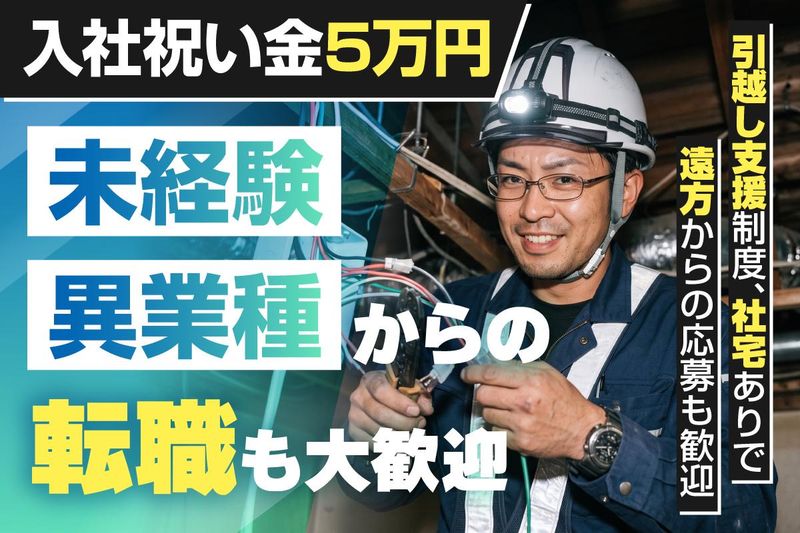 有限会社カツデンの求人・転職情報