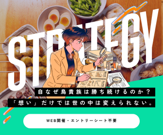 株式会社エターナルホスピタリティジャパン