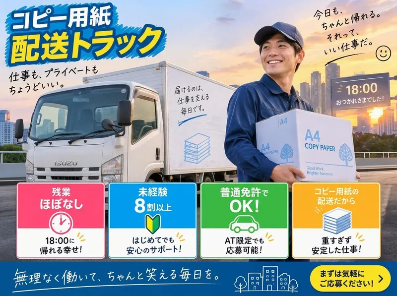 株式会社スプリード　和光倉庫のアルバイト・バイト求人情報