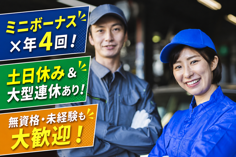 株式会社リンクエンタープライズ/小倉南区下曽根のアルバイト・バイト求人情報-03