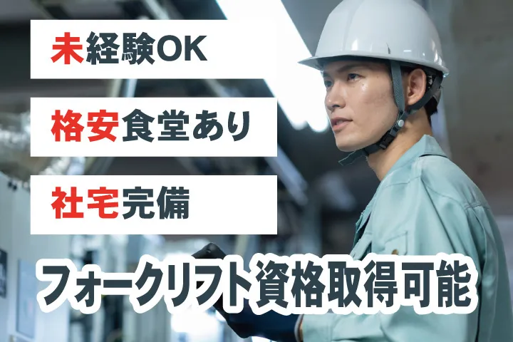 UTエージェント株式会社 関西第一CU・ 関西第二CU・関西第三CU