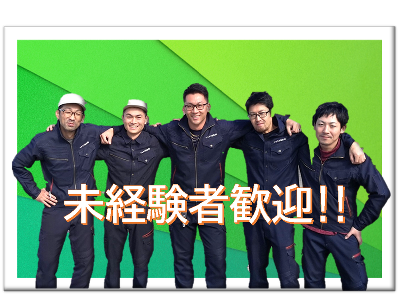 マルタカ機器株式会社の求人・転職情報