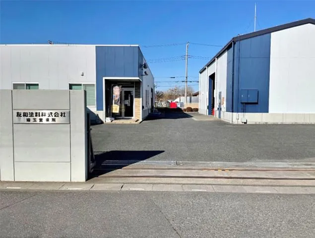 友和塗料株式会社の求人・転職情報