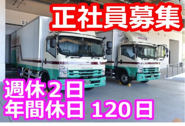 株式会社関西丸和ロジスティクスの求人・転職情報