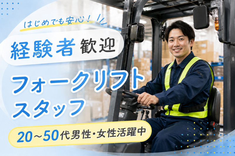株式会社新昭和【811/堺市堺区】のアルバイト・バイト求人情報-13