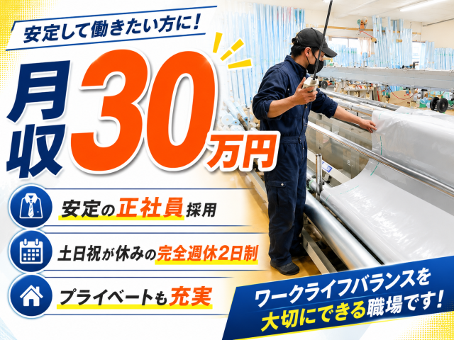 有限会社森田加工所の求人・転職情報