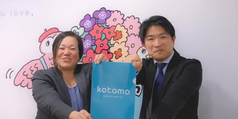 コトモ株式会社の求人・転職情報