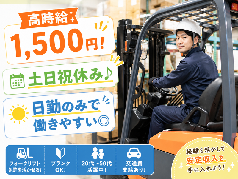 株式会社加勢ワークアシストのアルバイト・バイト求人情報-13