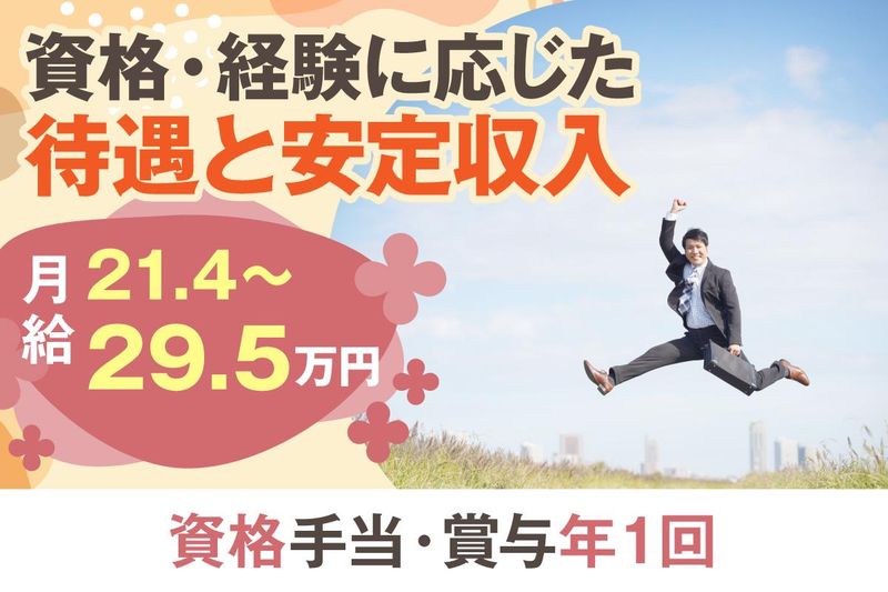 社会福祉法人生活クラブの求人・転職情報