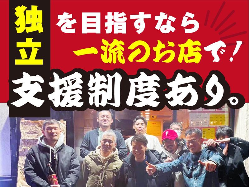 二代目 らーめん 谷瀬家/株式会社FPTSのアルバイト・バイト求人情報-02