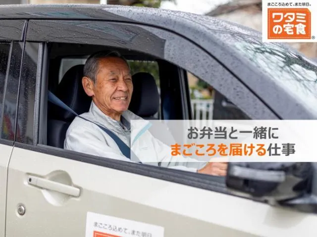 ワタミ株式会社-0004の求人・転職情報