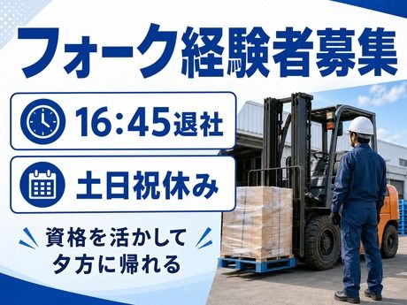 株式会社平山 静岡支店(沼津)の求人・転職情報