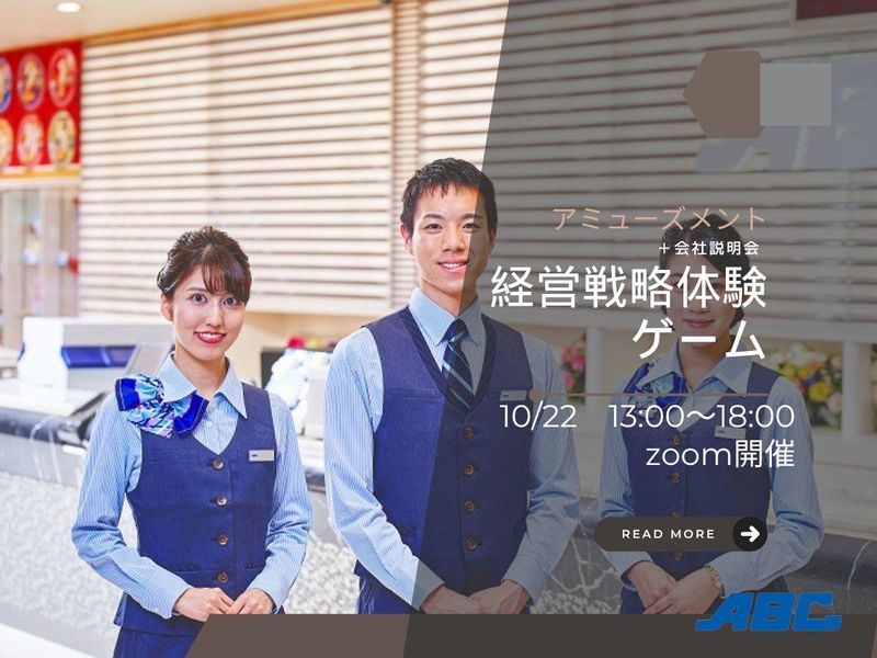 株式会社ABC