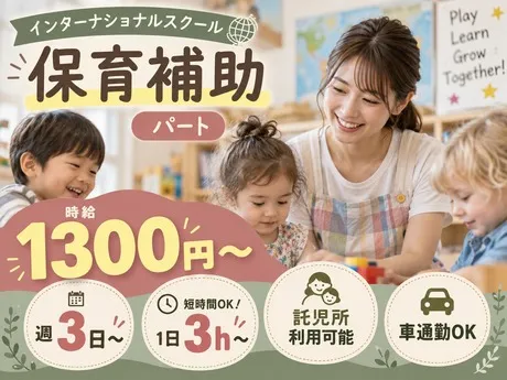 認可外保育施設Rainbow Rose International School 藤井寺野中校のアルバイト・バイト求人情報