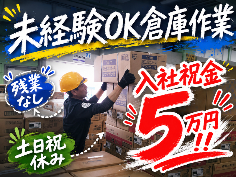 株式会社鬼怒川運輸の求人・転職情報