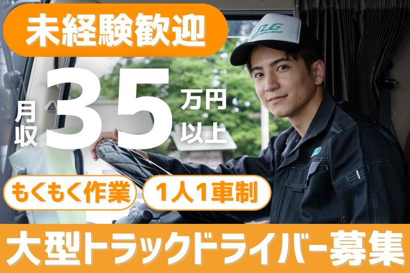 株式会社エスユーロジ-0031の求人・転職情報