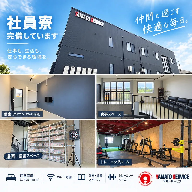 株式会社ヤマトサービスの求人・転職情報