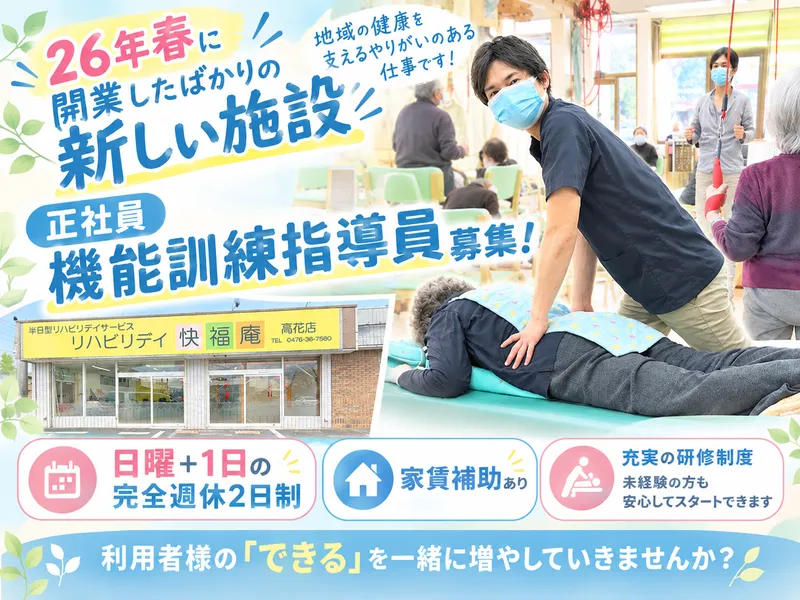 株式会社シマダ・メディケアの求人・転職情報