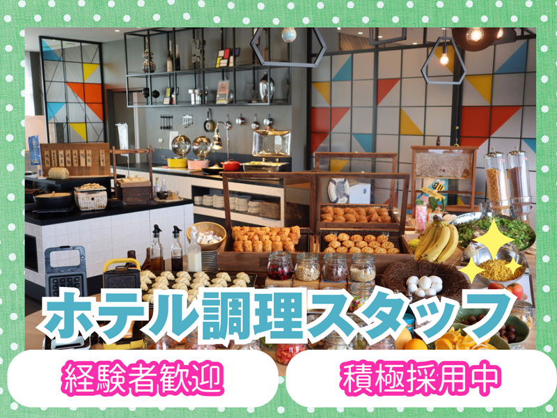 新浦安ホテルマネージメント合同会社の求人・転職情報