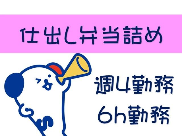 株式会社ホットスタッフ岡山
