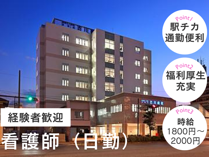 医療法人財団俊陽会　古川病院のアルバイト・バイト求人情報-06